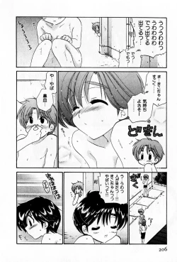 Page 206 of Osawagase Bentenryou