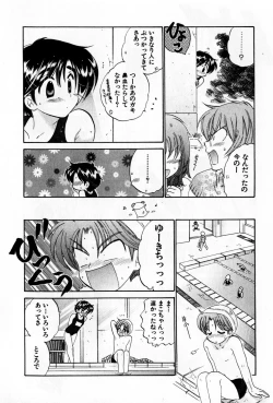 Page 208 of Osawagase Bentenryou