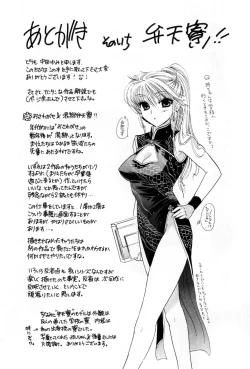 Page 211 of Osawagase Bentenryou