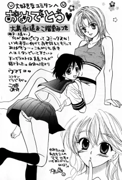 Page 212 of Osawagase Bentenryou