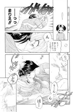 Page 23 of Osawagase Bentenryou