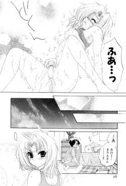 Page 26 of Osawagase Bentenryou