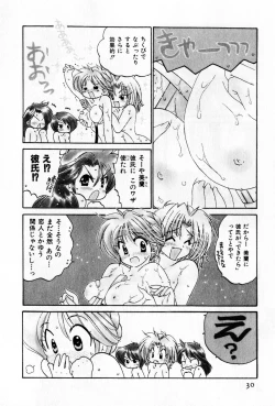 Page 30 of Osawagase Bentenryou