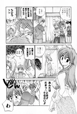 Page 38 of Osawagase Bentenryou