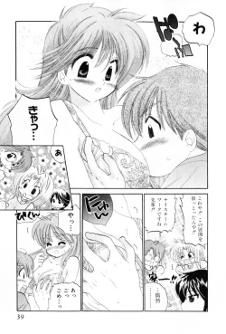 Page 39 of Osawagase Bentenryou
