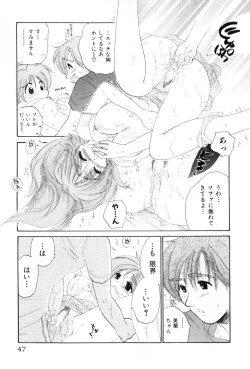 Page 47 of Osawagase Bentenryou