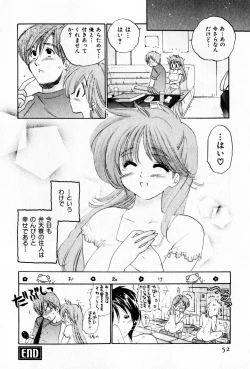 Page 52 of Osawagase Bentenryou