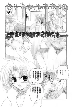 Page 5 of Osawagase Bentenryou