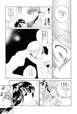 Page 63 of Osawagase Bentenryou
