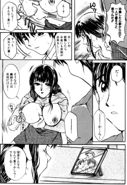 Page 123 of Mansei Nikushin Chudoku