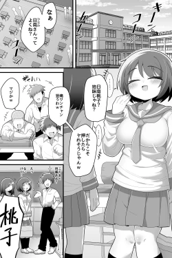Page 2 of Futanari Yuri Couple Korette Tada no Seishori Gakari!?