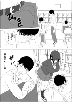 Page 10 of Nozoki Ana ni Iru Suki na Ko.