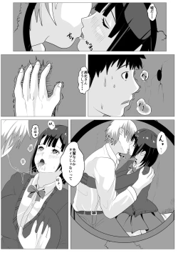 Page 22 of Nozoki Ana ni Iru Suki na Ko.