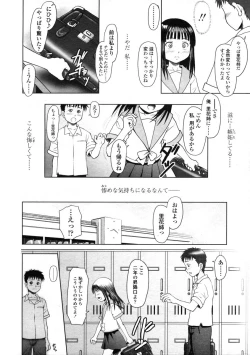 Page 204 of Comic LO 2004-08 Vol.008