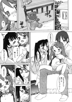 Page 223 of Comic LO 2004-08 Vol.008