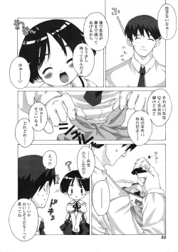 Page 22 of Comic LO 2004-08 Vol.008