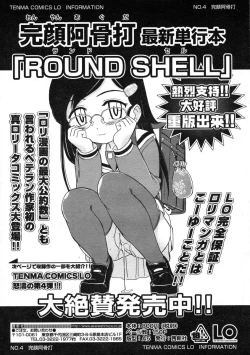 Page 239 of Comic LO 2004-08 Vol.008