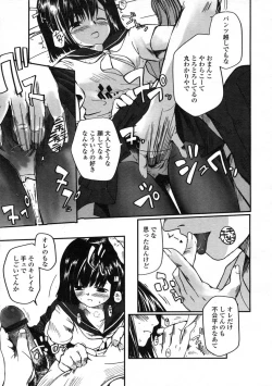 Page 79 of Comic LO 2004-08 Vol.008