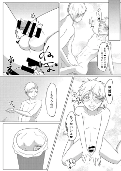 Page 12 of Otouto Ga Kawaiinara Nani  Demo Iiyo Ne