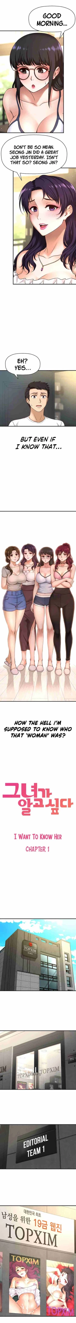 Page 3 of I Want To Know Her Ch.10?