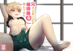 Page 1 of Anida To Omoikomu Bakudan Ma To Asonde Mita