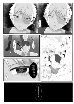 Page 5 of Anida To Omoikomu Bakudan Ma To Asonde Mita