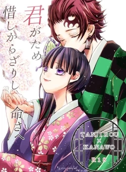 Page 1 of R18Night story of two newlyweds