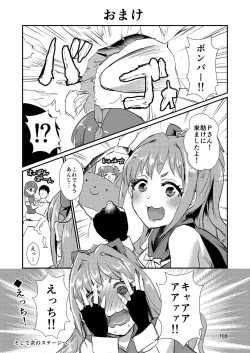 Page 103 of Mamusubi