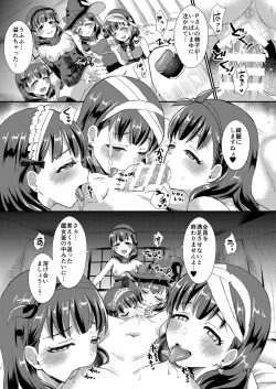 Page 143 of Mamusubi