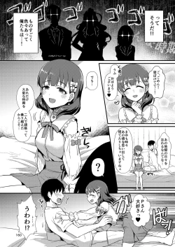 Page 160 of Mamusubi