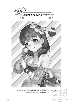 Page 176 of Mamusubi