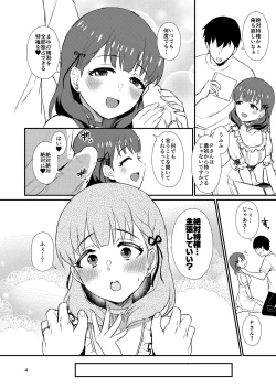 Page 188 of Mamusubi