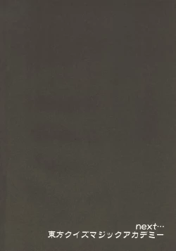 Page 25 of Moe Touhou Gensoukyou - Muyo Nehan