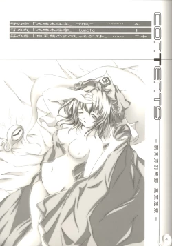 Page 3 of Moe Touhou Gensoukyou - Muyo Nehan