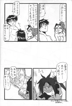 Page 15 of GIRLFRENZY