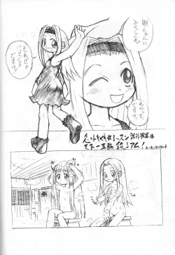 Page 33 of GIRLFRENZY