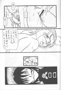 Page 44 of GIRLFRENZY