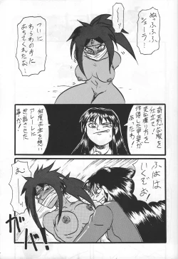 Page 4 of GIRLFRENZY