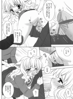 Page 15 of Nekomimi Mahou Shoujo