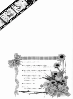 Page 7 of Nekomimi Mahou Shoujo