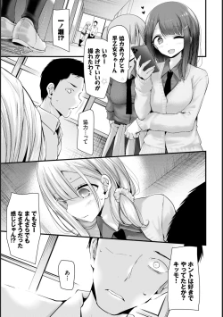 Page 15 of Onaho KyoushitsuLesson 1