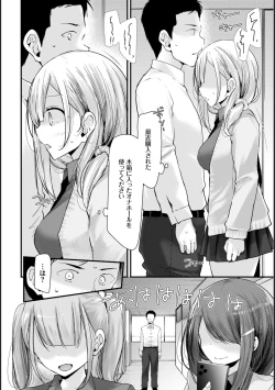Page 16 of Onaho KyoushitsuLesson 1