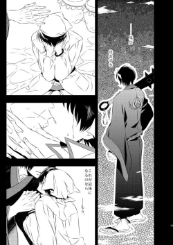 Page 11 of IN THE CLOSET