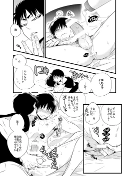 Page 14 of IN THE CLOSET