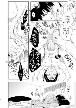 Page 20 of IN THE CLOSET