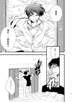 Page 25 of IN THE CLOSET