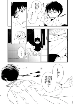 Page 26 of IN THE CLOSET