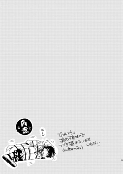 Page 27 of IN THE CLOSET