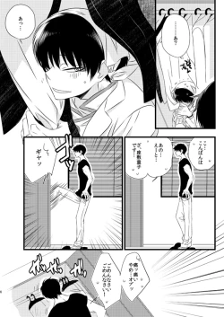 Page 4 of IN THE CLOSET