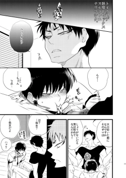 Page 9 of IN THE CLOSET